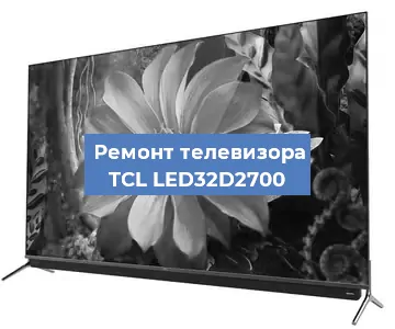 Замена HDMI на телевизоре TCL LED32D2700 в Ижевске